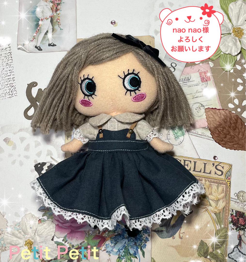 イーマリーちゃん　服　nao nao様、よろしくお願いします イーマリーちゃん 服 nao nao様、よろしくお願いします