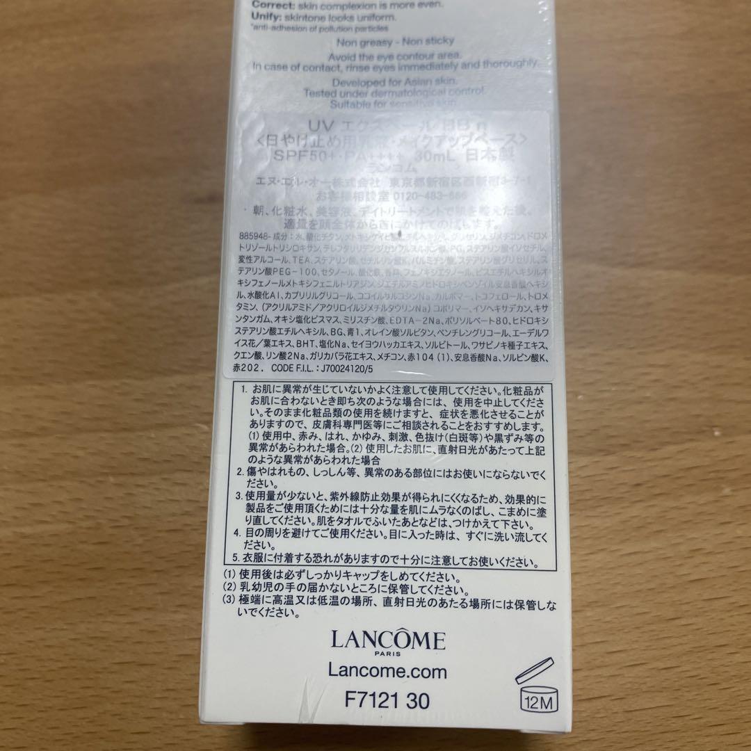 本日限定価格　ランコム　UVエクスペールBBn 2本セット　新品未使用品
