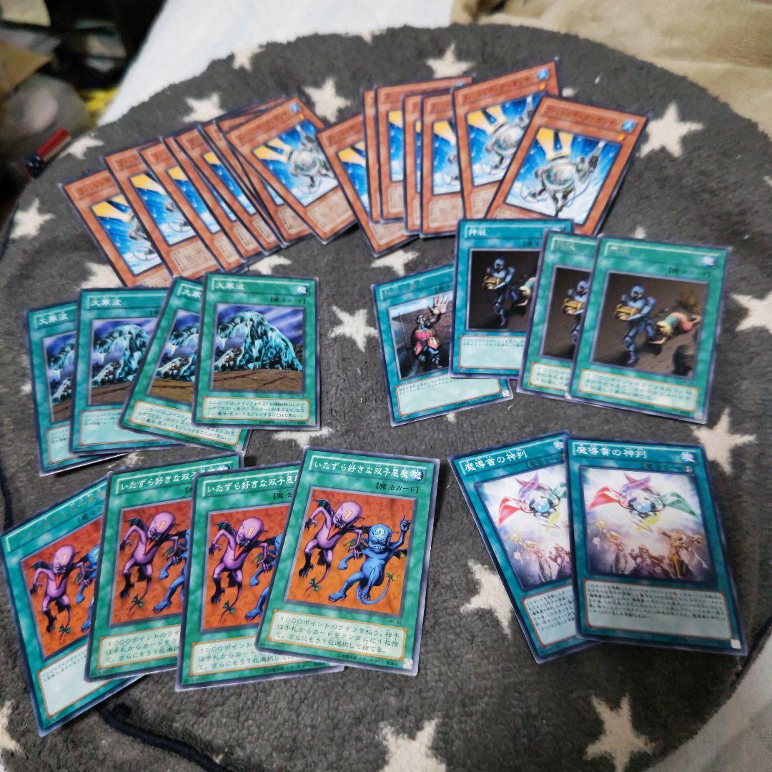 遊戯王 禁止カード 2025 m j 29 7遊戯王 禁止カード 16枚×3 ばら