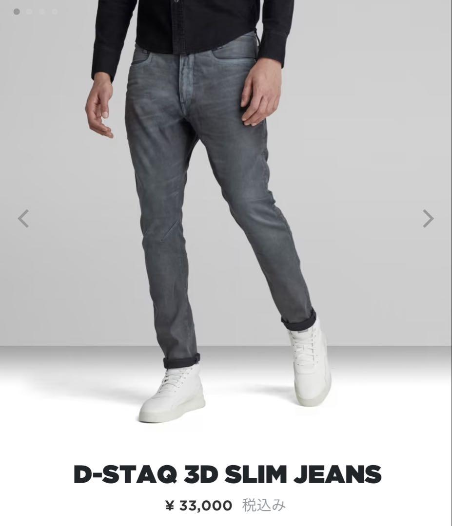 パンツ G-STAR RAW D-STAQ 3D SUPER SLIM W32 L30