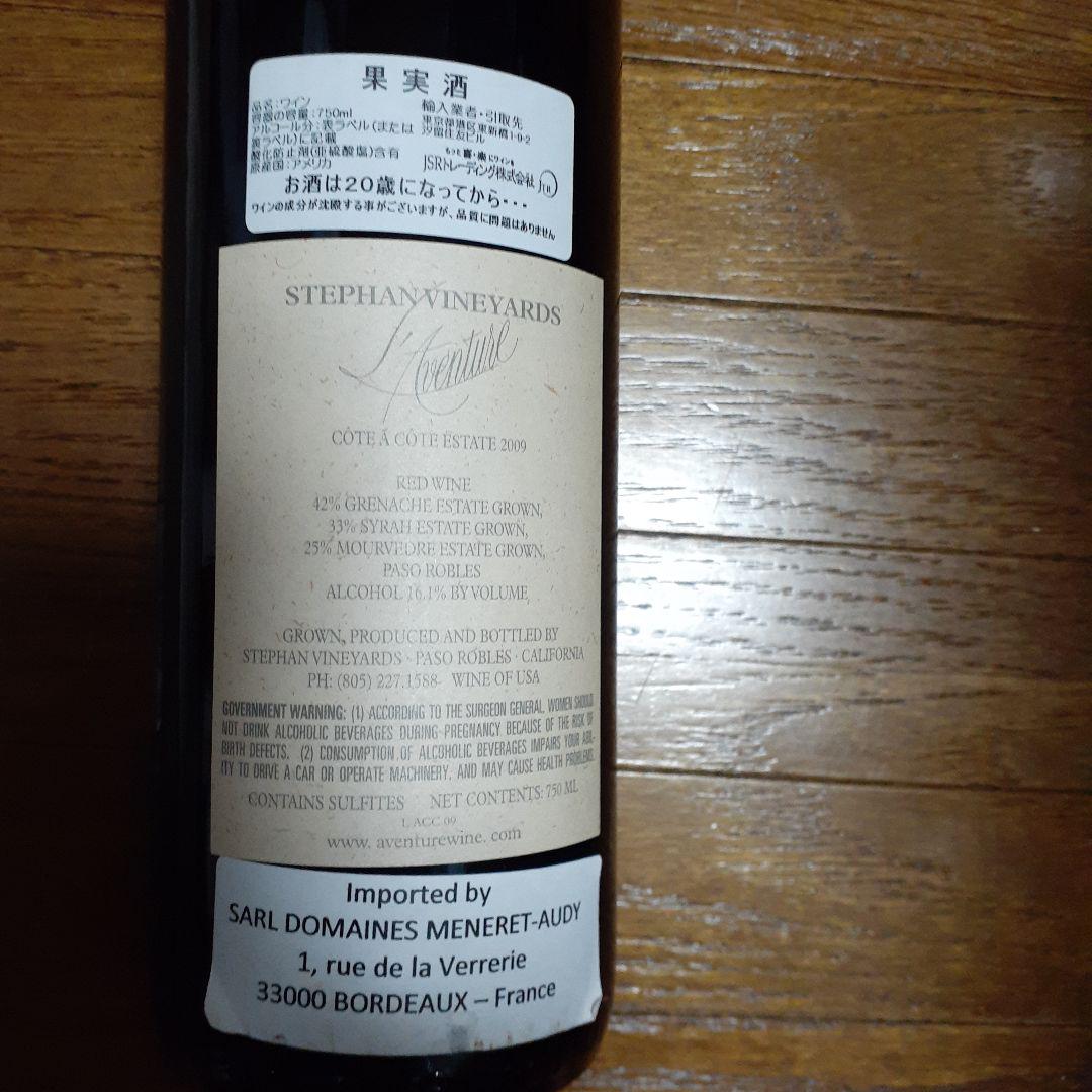 古酒2009年STEPHAN VINEYARDS