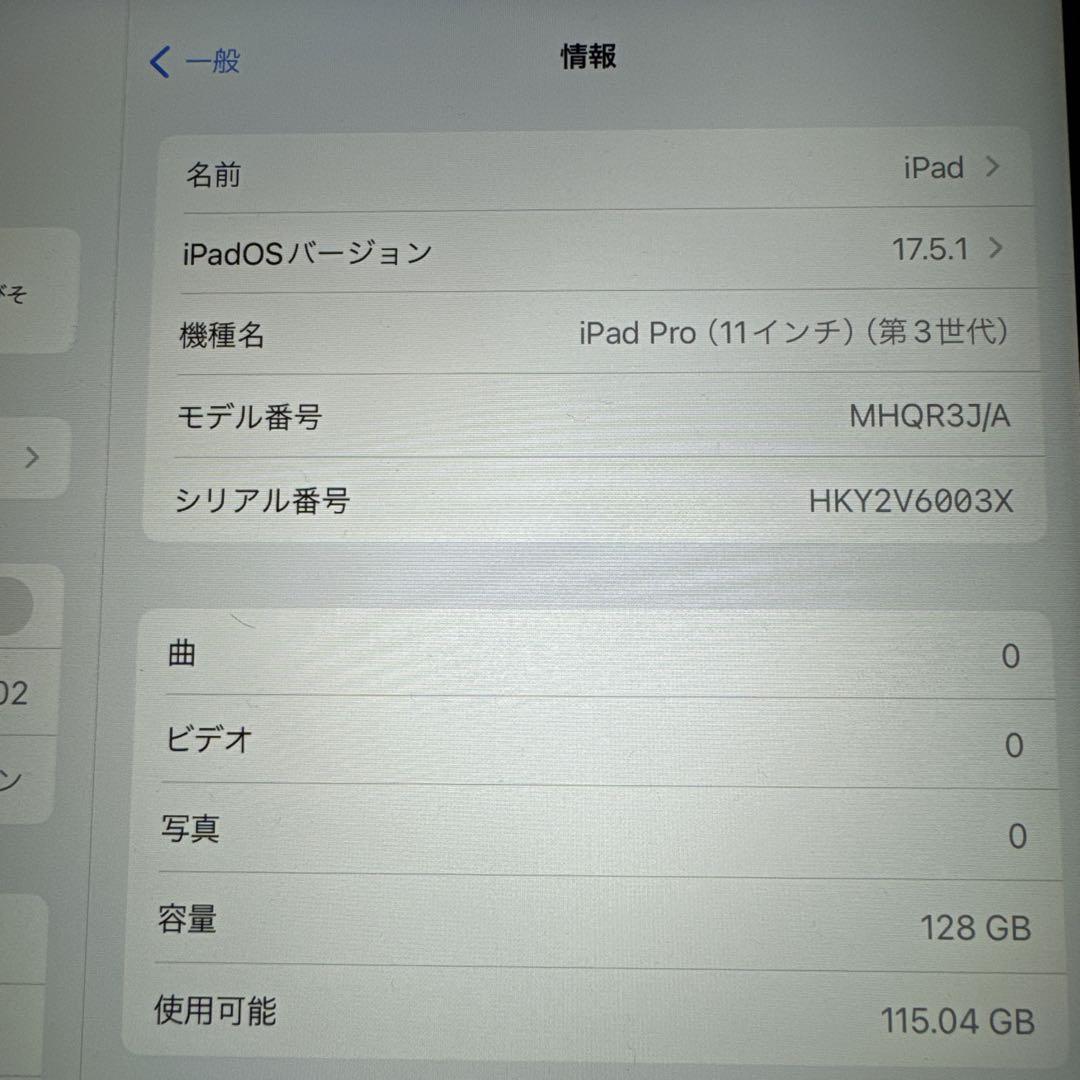 iPad Pro 11インチ(第3世代) 128GB Wi-Fi スペースグレイ