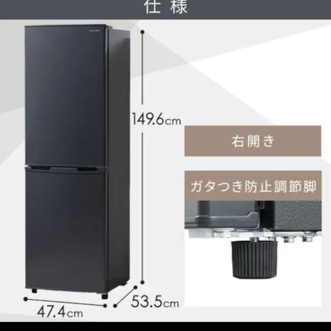 【お盆SALE】アイリスオーヤマ冷蔵庫 162L IRSE-16A 2024年製 お盆SALE】アイリスオーヤマ冷蔵庫 162L IRSE-16A 2024年製
