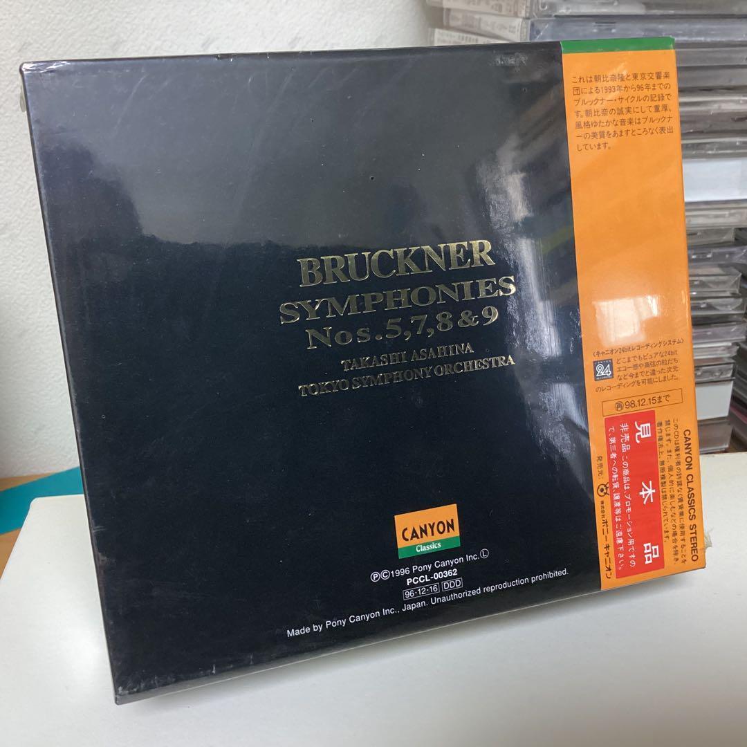 未開封廃盤6CD【朝比奈隆　ブルックナー:交響曲選集】見本盤