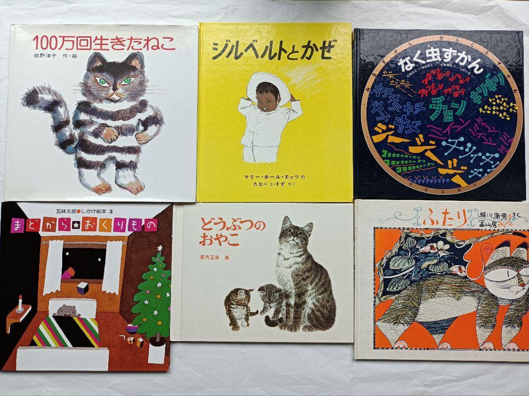 絵本 40冊セット 0歳〜幼児 くもん推薦図書＆福音館書店含む
