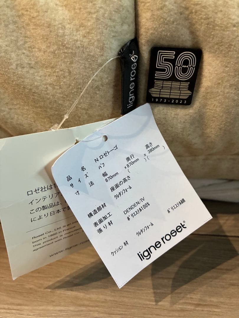 アイボリーligne roset