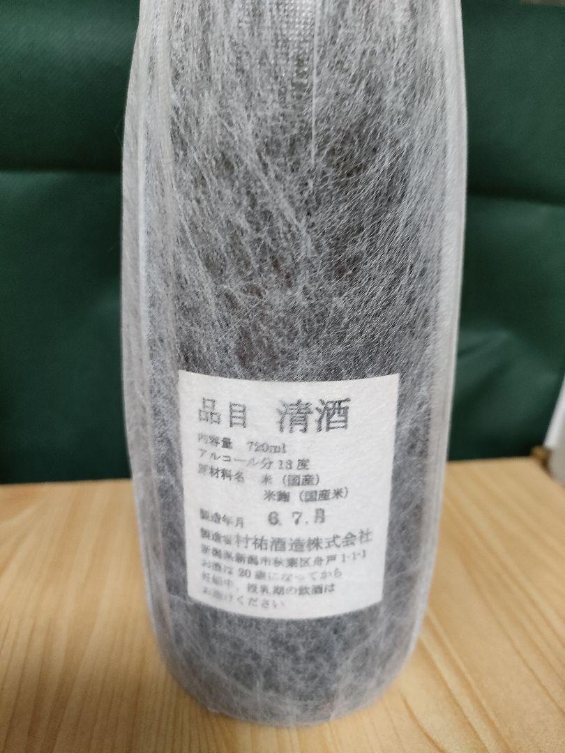 無料発送 かろかろ 夏美燗、花越路 村祐 日本酒 720ml メルカリ - 2本セット 日本酒