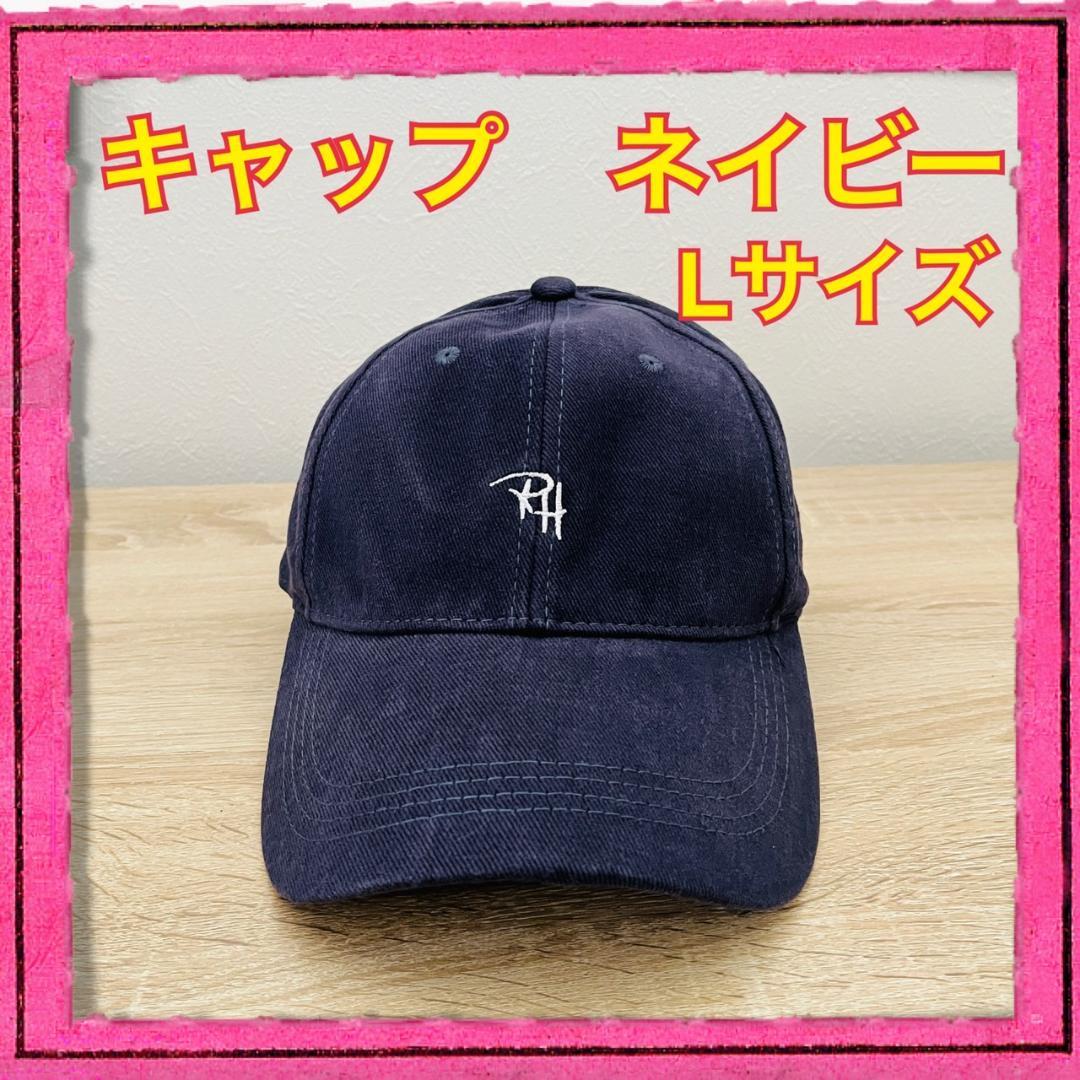 ロゴ刺繍キャップ【ネイビー】 | PlusM Online Shop プラスエム