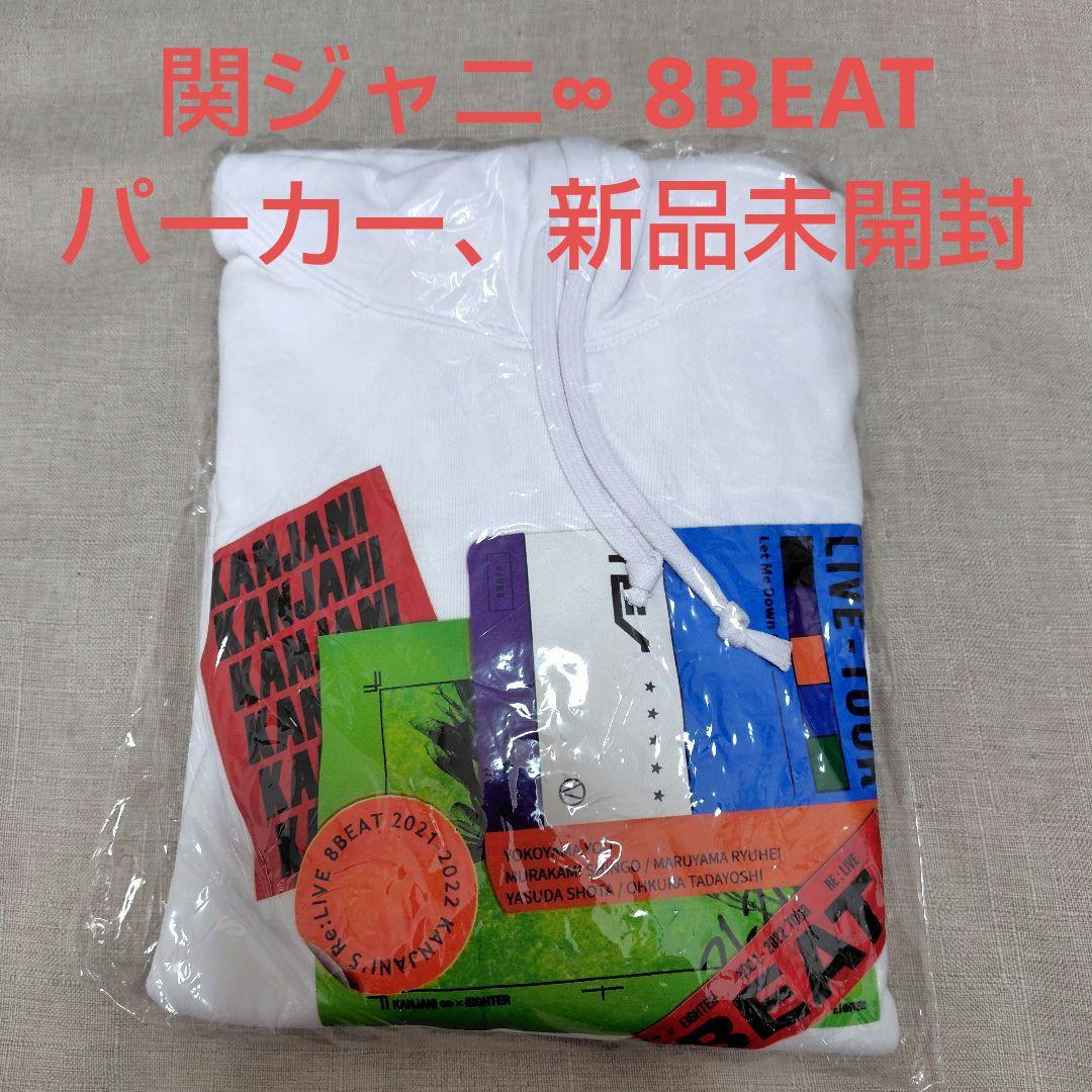 関ジャニ∞ 8BEAT パーカー - メルカリ