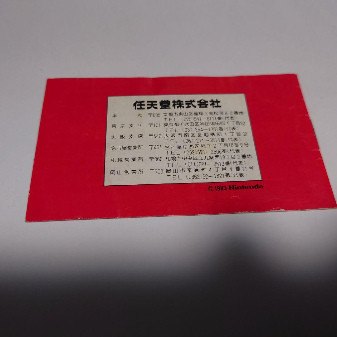 ファミリーコンピュータ Nintendo