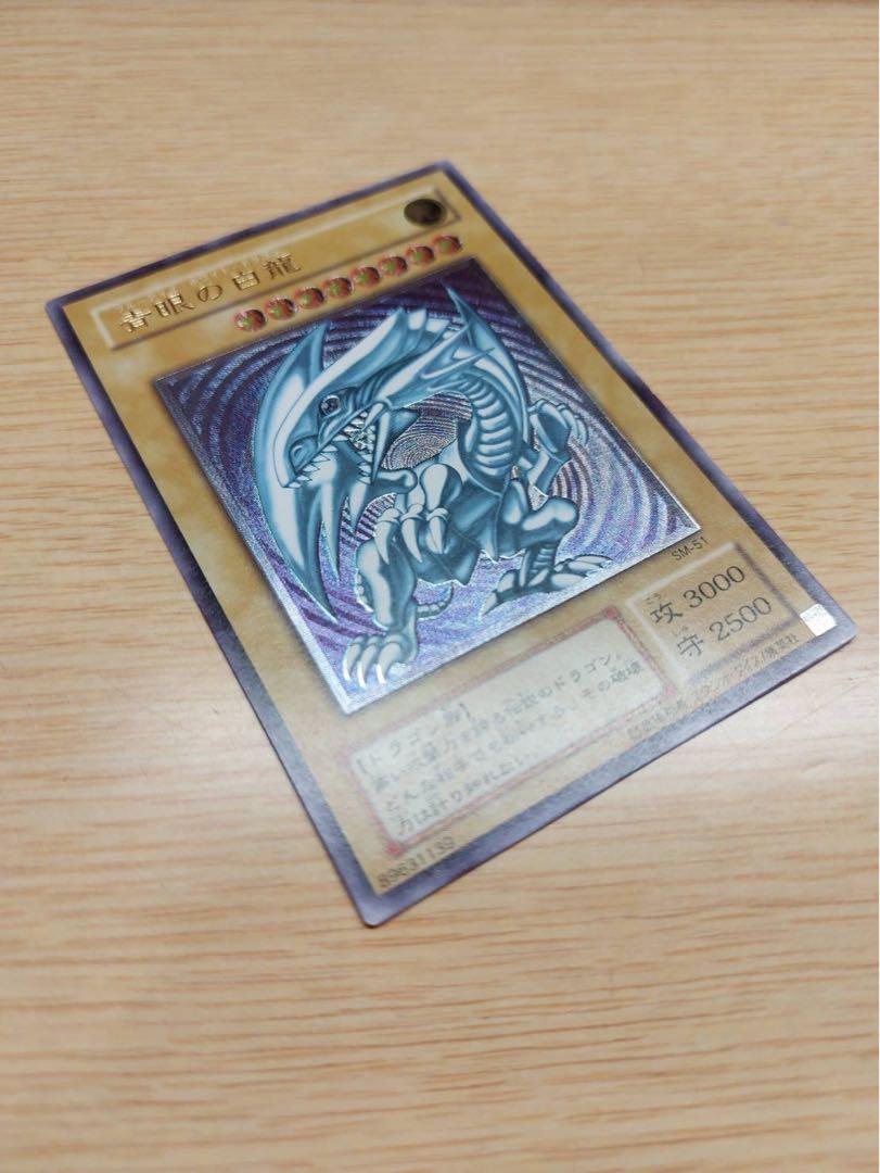 ブルーアイズ・ホワイトドラゴン 旧レリーフSM-51