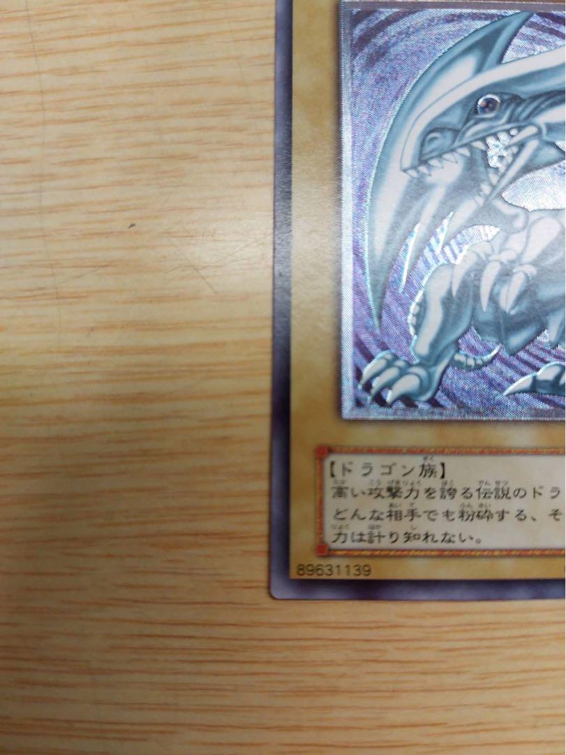 ブルーアイズ・ホワイトドラゴン 旧レリーフSM-51