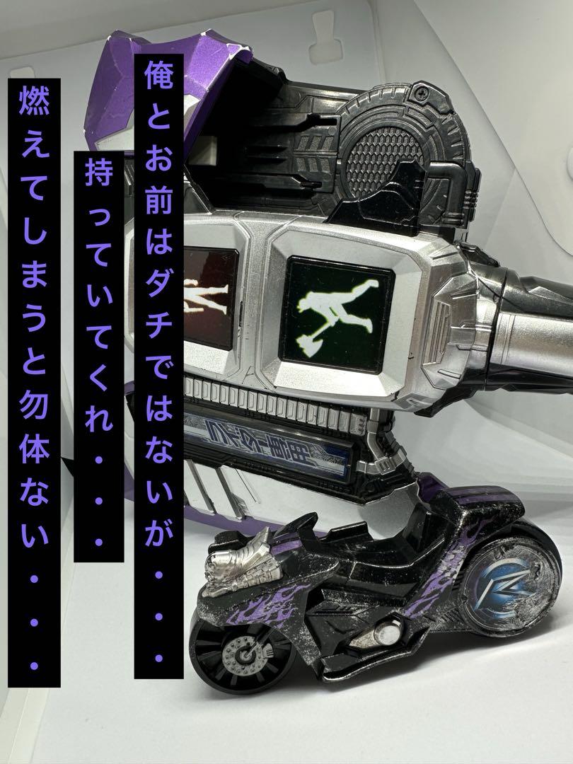 シグナルチェイサー チェイスの宝物風ダメージ塗装品セット 仮面ライダーチェイサー