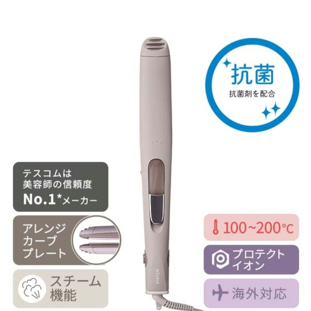 TESCOMプロテクトイオンスチームストレートアイロン