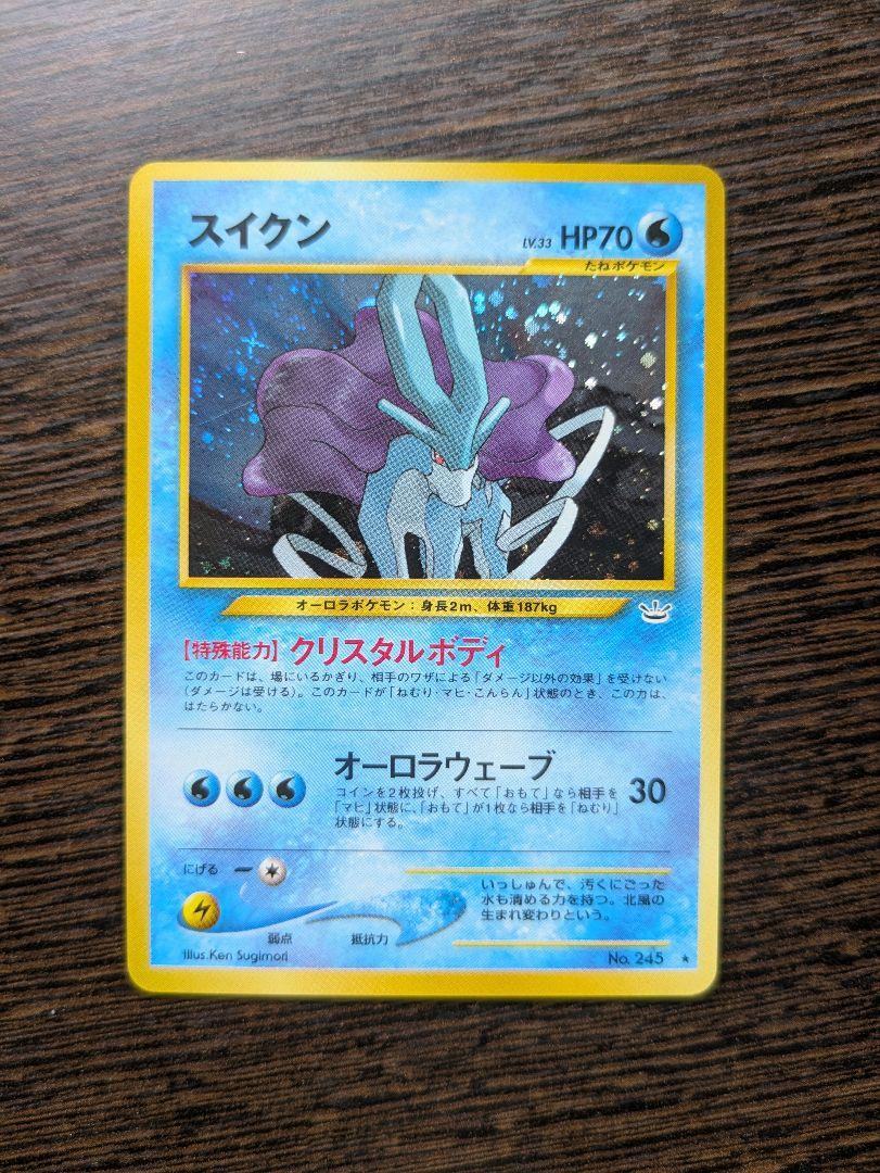 スイクン HP70 ポケモンカード　キラ スイクン ポケモンカード HP70 - メルカリ