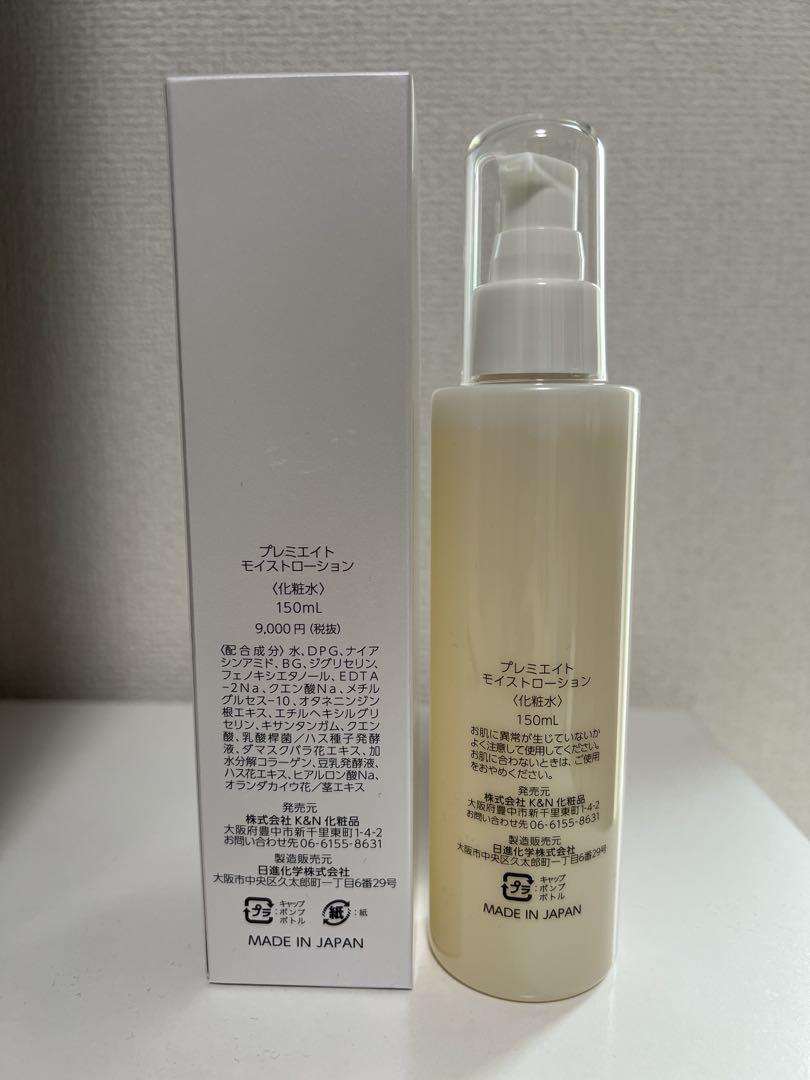 プレミエイト モイストローション 150ml