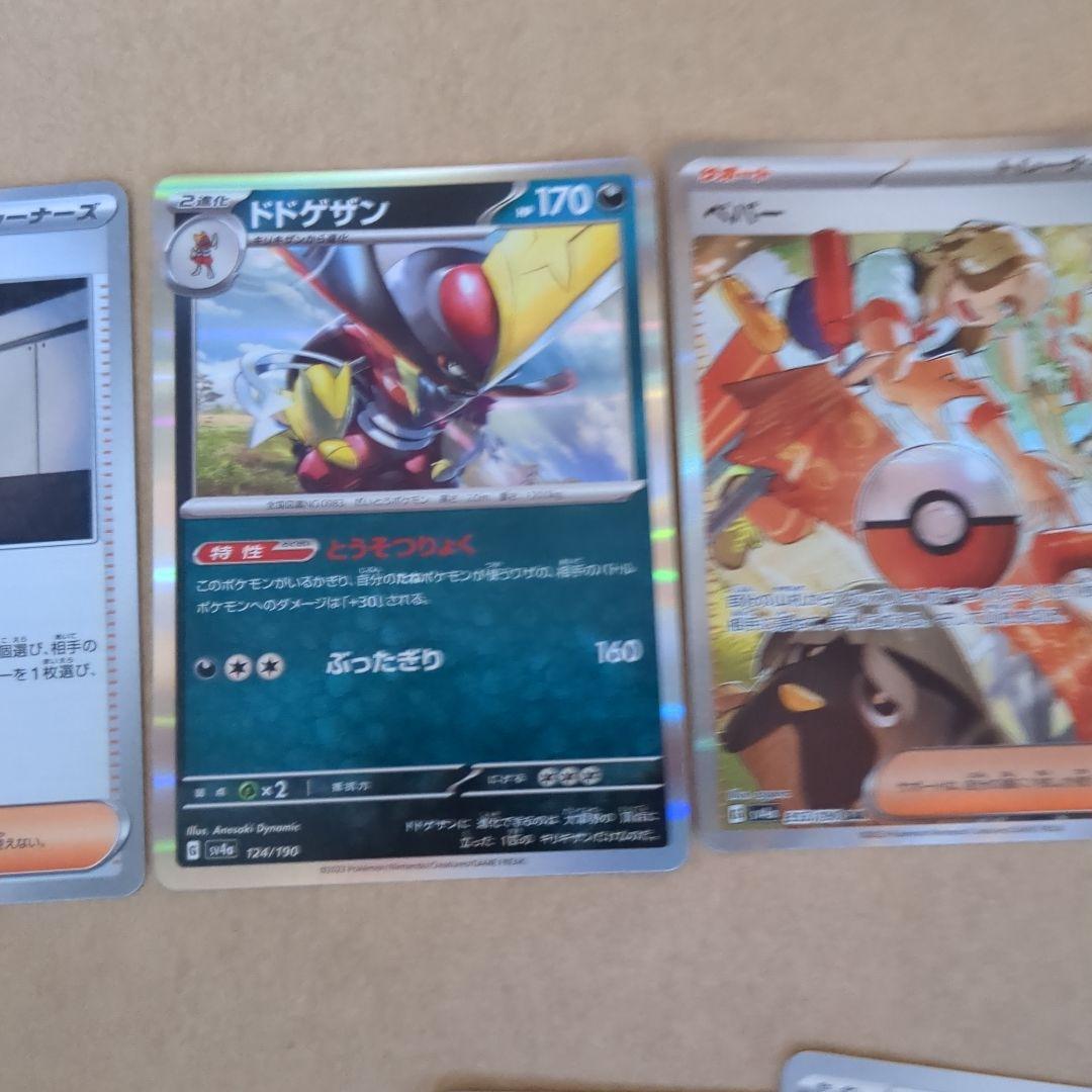 ポケモンカード シャイニートレジャーex - メルカリ