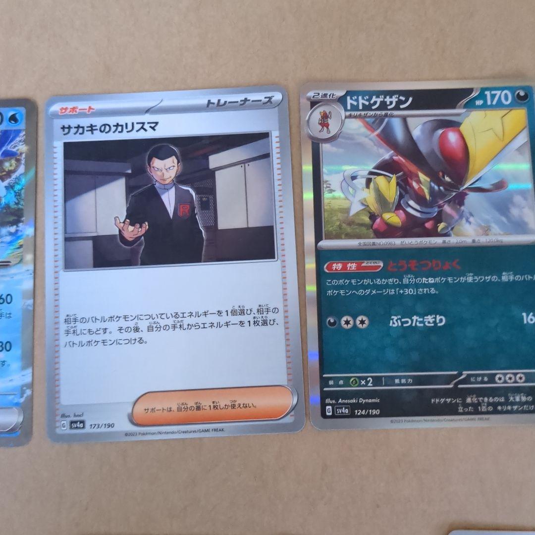 ポケモンカードゲームスカーレット＆バイオレット シャイニー
