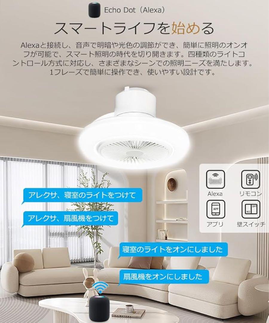 シーリングファンライト 調光調色 LED 薄型 北欧デザイン 工事不要 静音