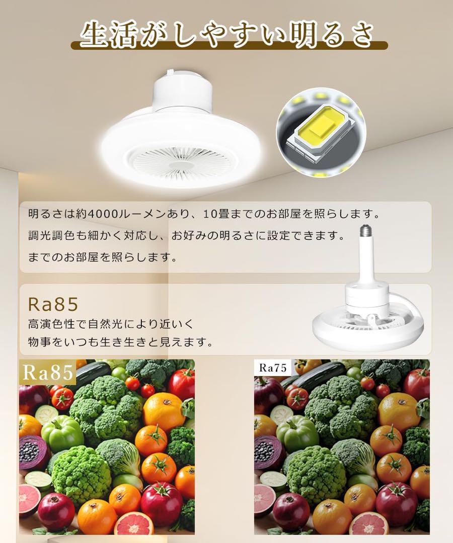 シーリングファンライト 調光調色 LED 薄型 北欧デザイン 工事不要 静音