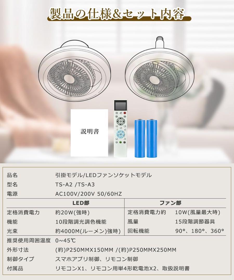 シーリングファンライト 調光調色 LED 薄型 北欧デザイン 工事不要 静音