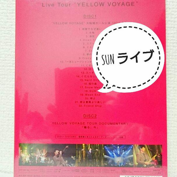 星野源 ライブDVD
