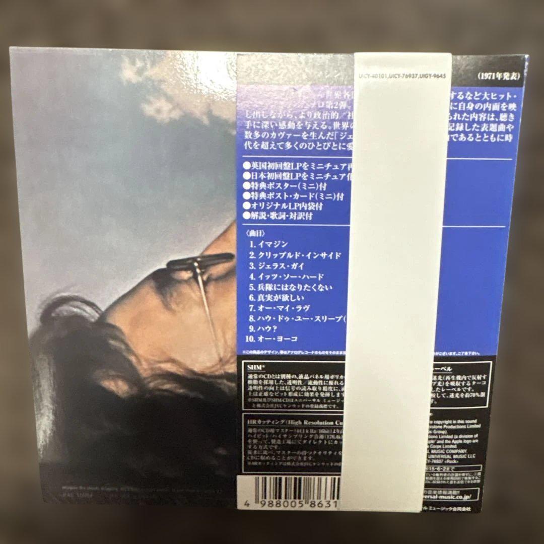 ジョン・レノン　CD　9枚セット jacket.php?id=UICY15758