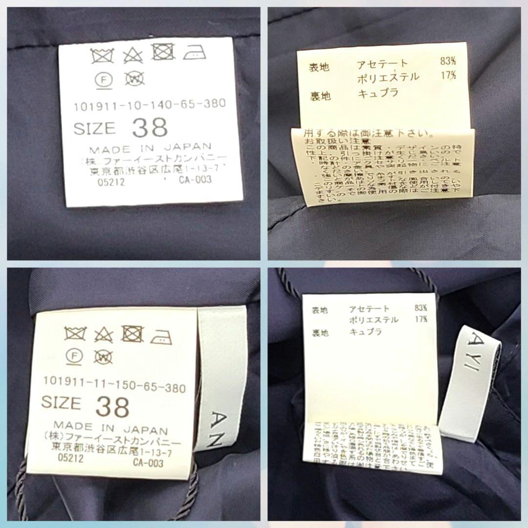 【未使用級】　アナイ　スーツ　セットアップ　スカート　タグ付き　ネイビー　38