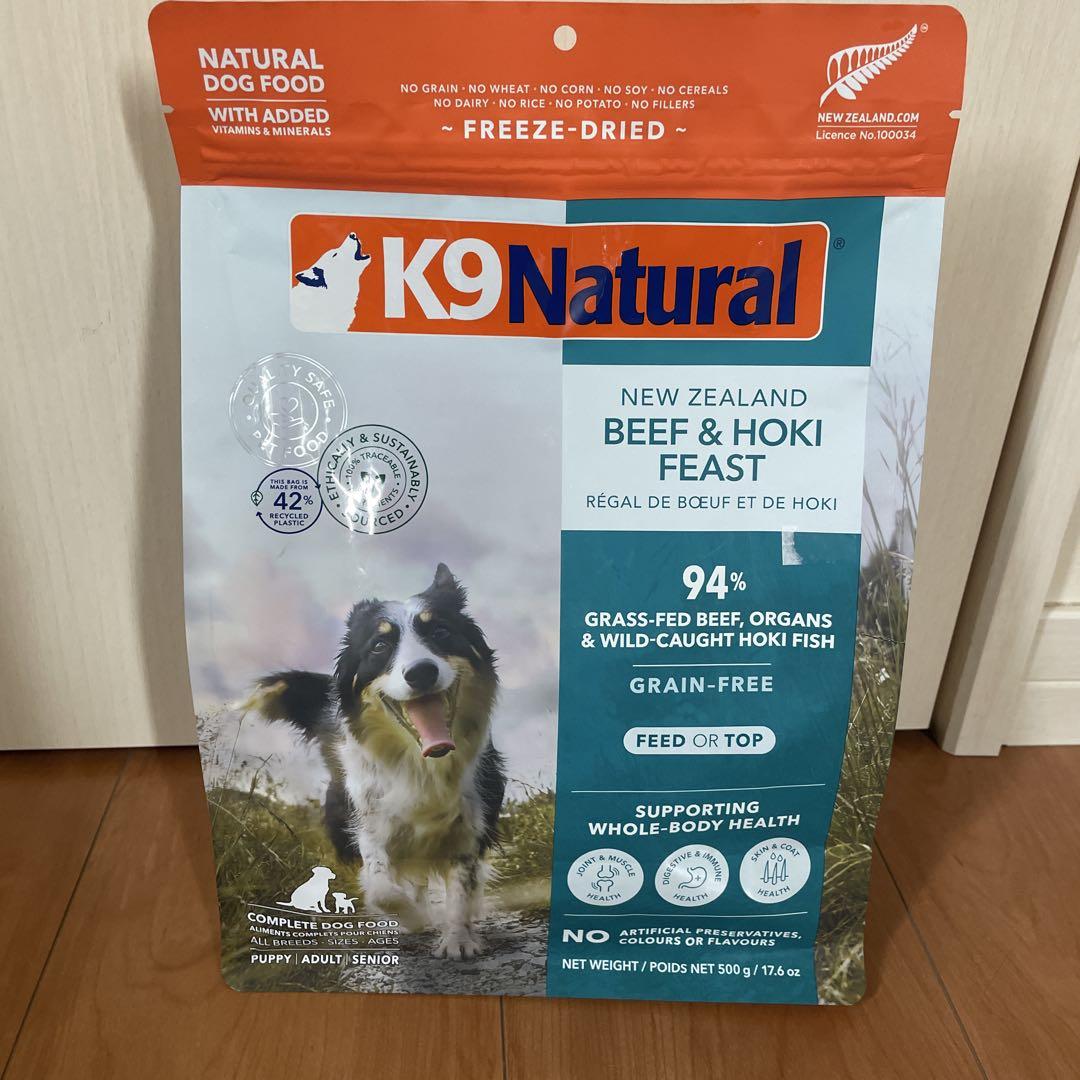 k9ナチュラル　本日値下げ品