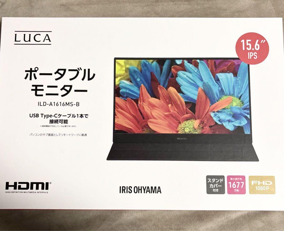 IRIS OHYAMA 15.6インチ ポータブルモニター