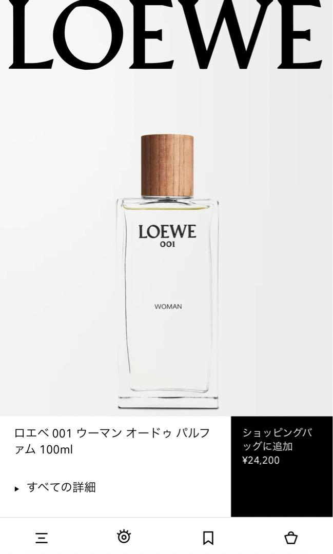 loewe ロエベ 001 ウーマン オードゥ パルファム 100ml