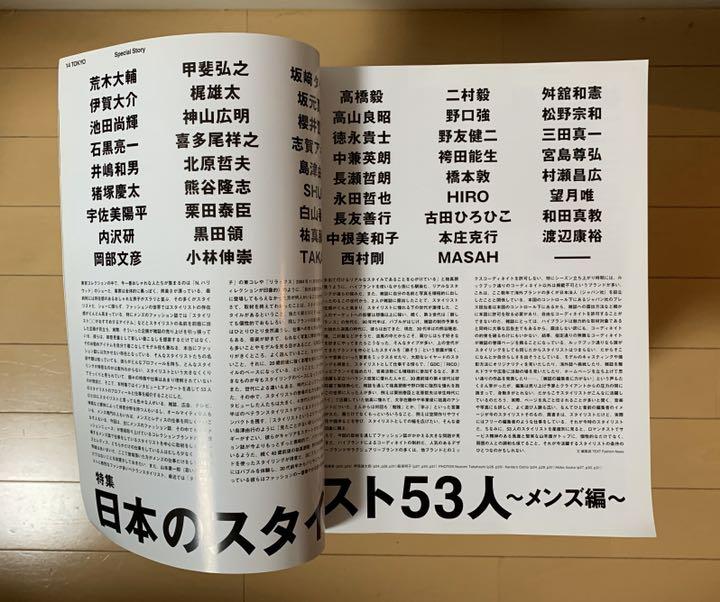 メルカリ ファッションニュース Vol 100 05春夏 コレクション 550 中古や未使用のフリマ