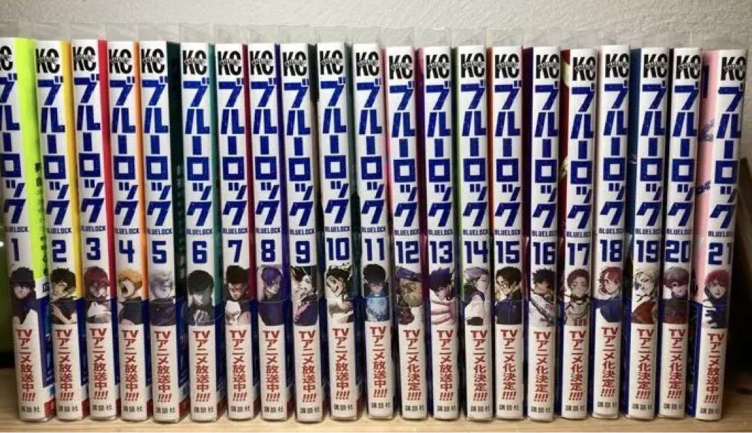 1月14日まで] ブルーロック 漫画 1～21巻