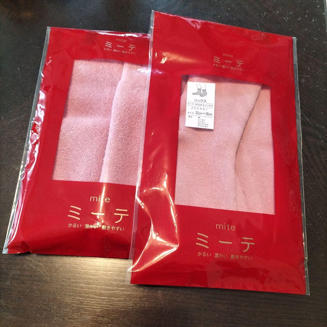 【新品】ミーテ シルクコットン ゆるゆるソックス ふくらはぎウォーマー 楽天市場】【シルク靴下】ミーテ シルクコットン ゆるックスmite
