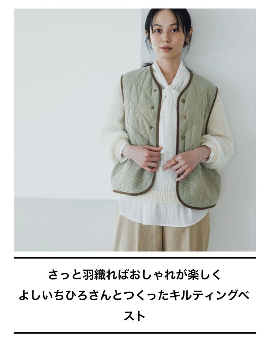 グリーン キルティングベストM 北欧 暮らしの道具店