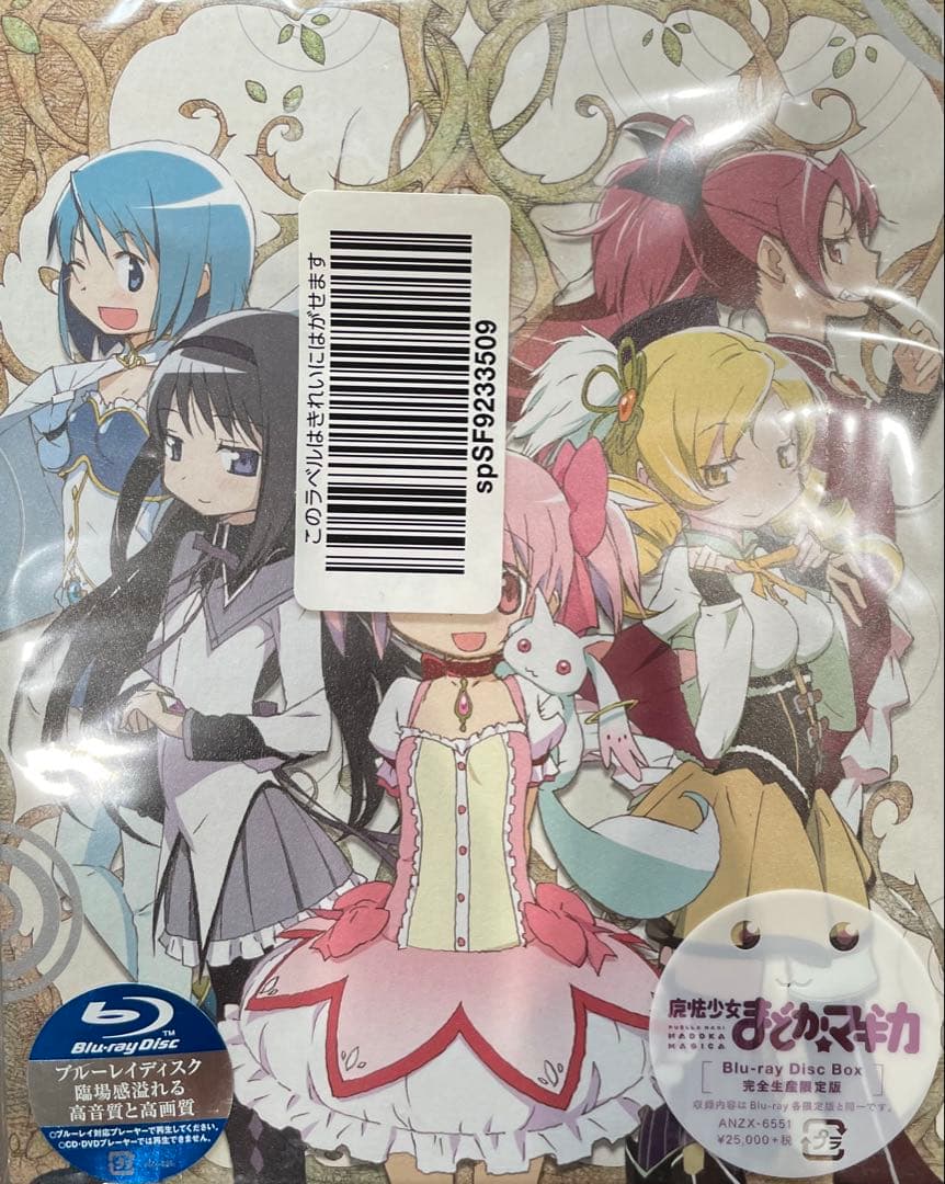 魔法少女まどか マギカ Blu-ray Disc BOX 完全生産