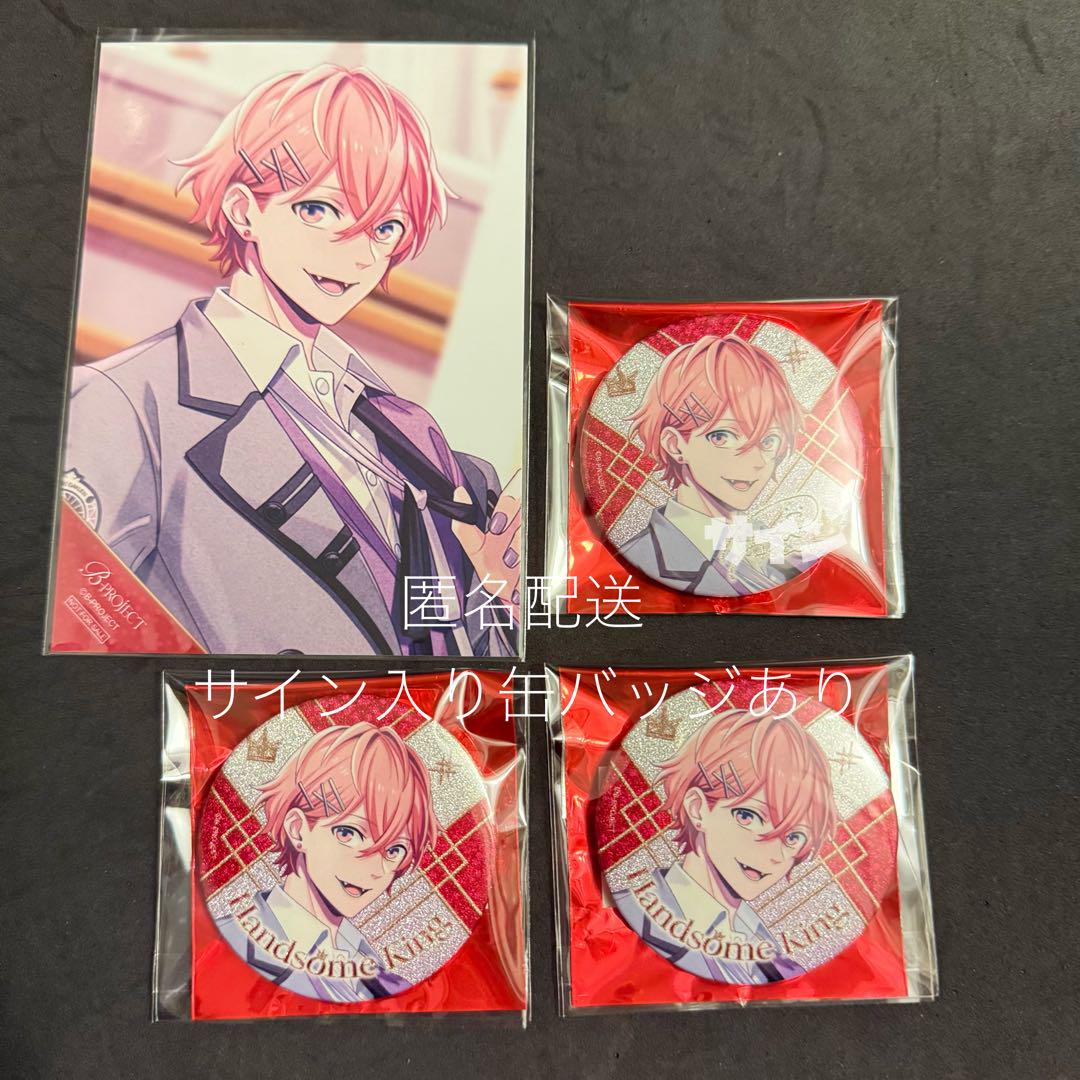 B-project Bプロ birthday Time 阿修悠太 ブロマイド B-project Bプロ birthday Time 阿修悠太 ブロマイド（B-project