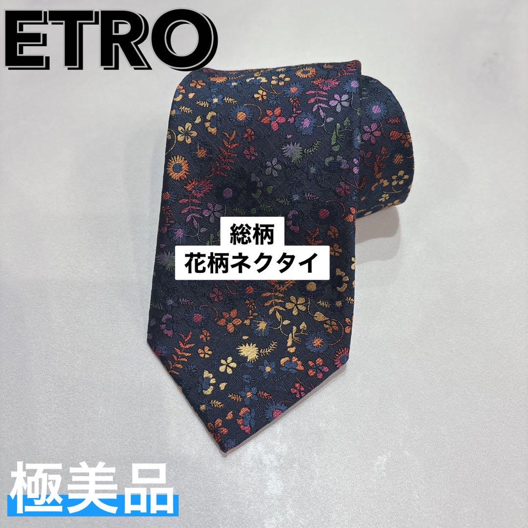エトロ 花柄　総柄　ネクタイ ネイビー系 極美品小物
