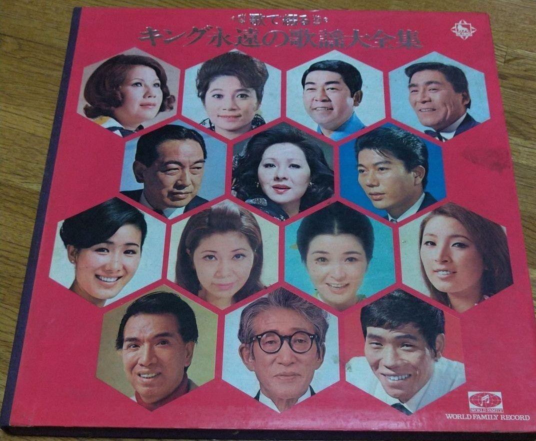 レコード9枚セットまとめ売り 日本歌謡名曲全集・キング水道の