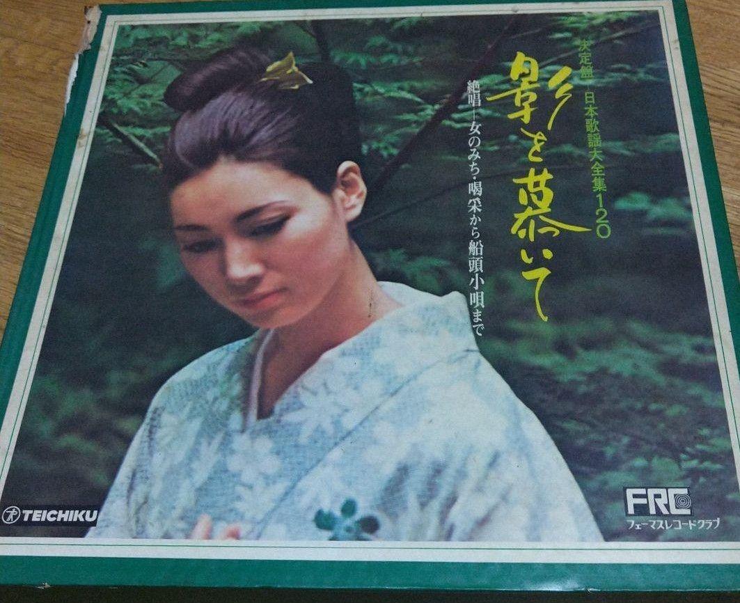 美品  レコード9枚セットまとめ売り 日本歌謡名曲全集・キング水道の 邦楽