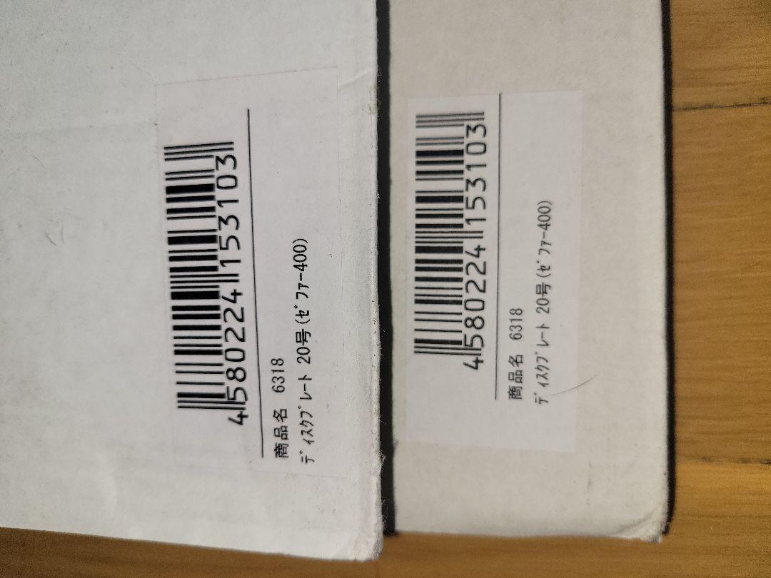 カワサキ　新品ブレーキディスク