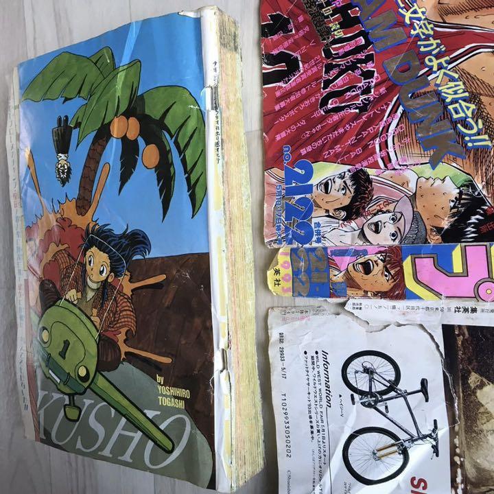 週刊少年ジャンプ 1993年 21号 No 22号 スラムダンク 幽遊白書 メルカリ