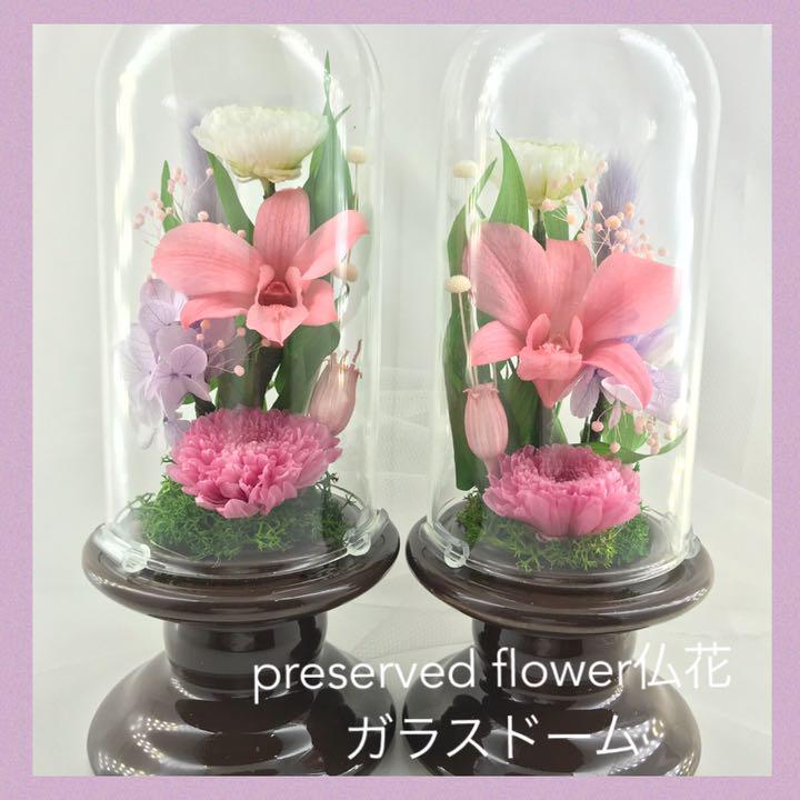 ✽*ドンチャン様専用お供え用ミニ仏花アレンジ✳︎プリザーブドフラワー仏花✳︎ QzHfw-m31894136451 新品低価