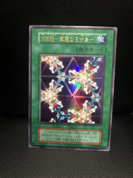 遊戯王 万華鏡－華麗なる分身－　極美品