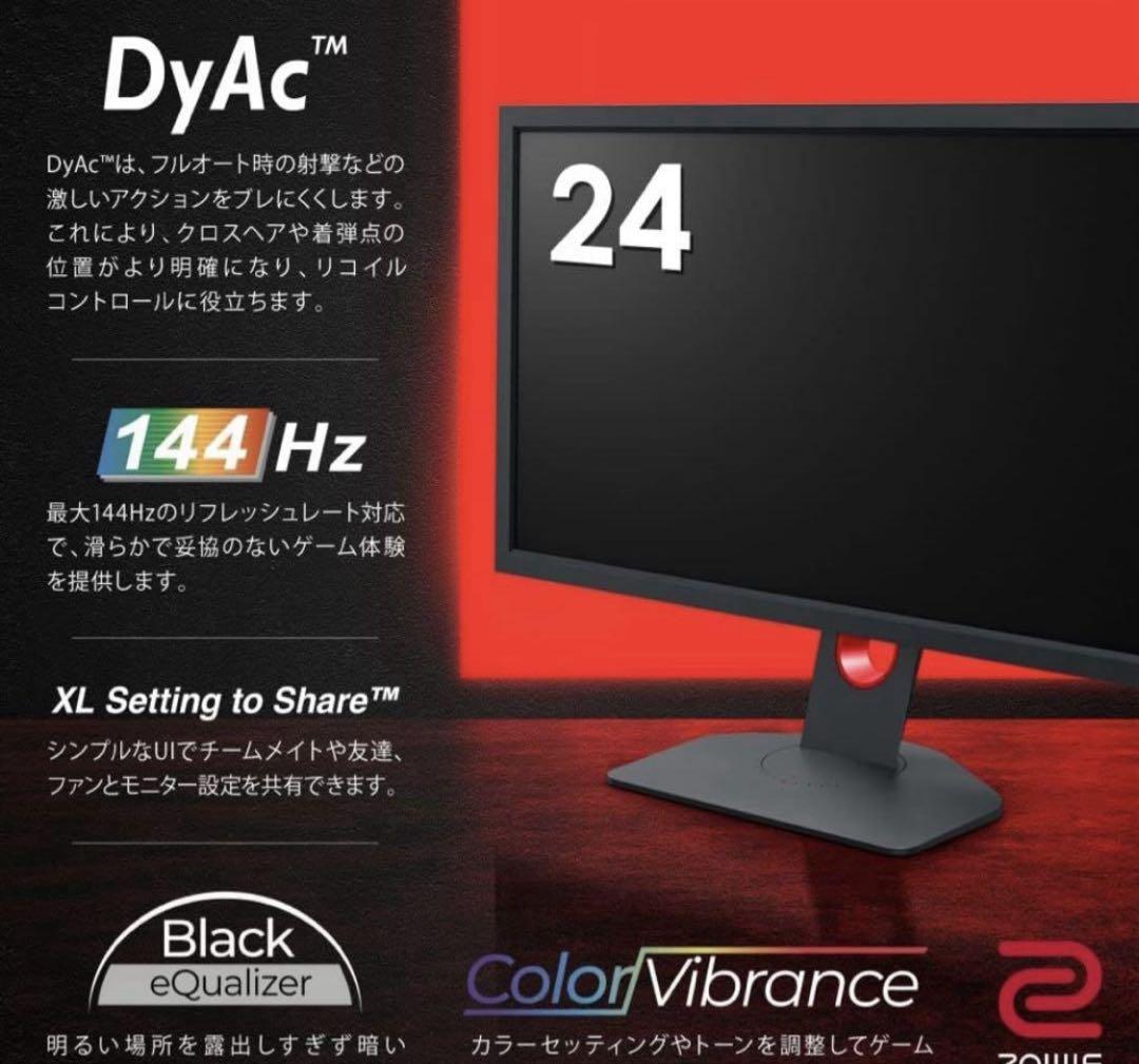美品！BenQ ZOWIE XL2411K ゲーミングモニター 24インチ