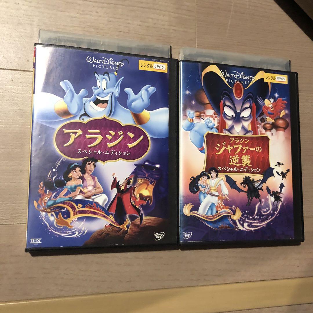 アラジン スペシャル・エディション DVD 2巻セット キッズ