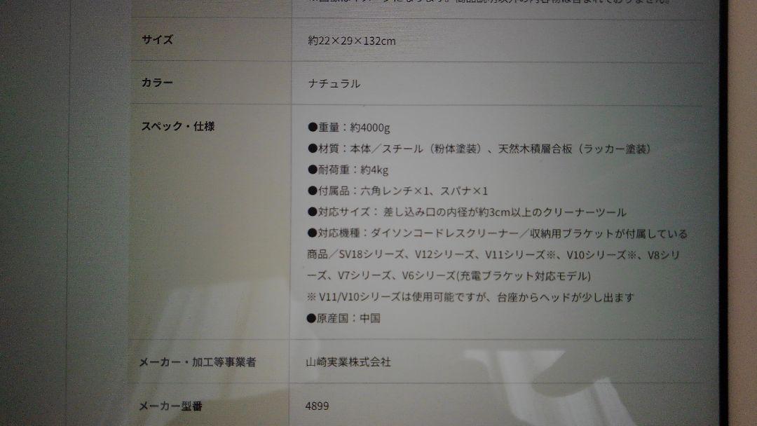 正規品得価 ダイソン RIN 山崎実業 v12 FL6Rn-m31895064069 スタンド 天然木 最安値新品