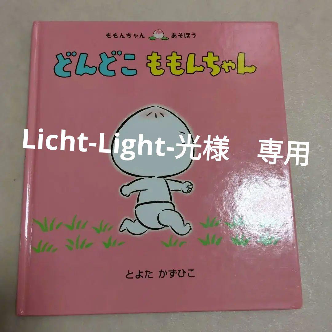 らくらくメルカリ便】もんちゃん様ご確認用