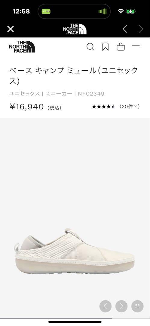 【新品・未使用品】ザノースフェイス ベースキャンプミュール 26cm