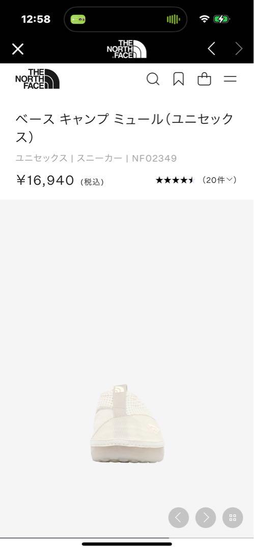 【新品・未使用品】ザノースフェイス ベースキャンプミュール 26cm